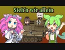 【ガルパン】パンツァー・リート(ドイツ語) / ずんだもん&めたん【NEUTRINOカバー】