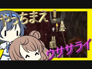 【マイクラ】 #237 やっちまえ！マインクラフト【CeVIO実況】