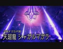 【モンスターハンターライズ】観測拠点「エルガド」に現れた古参MHG勢 Part39