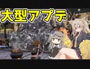 つむぎちゃんの縛りありハードなパル生活　＃7　～大型アプデ来る編～【パルワールド・Palworld】