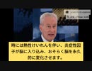 小児ワクチンスケジュールは神経精神疾患などの可能性。五つの研究、未接種のままで最良の結果。