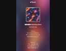 音楽作ってみた♯∞