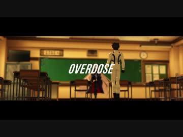 【Fate/MMD】OVER/DOSE【奏章Ⅱ微ネタバレ】