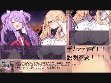 【エロゲRTA】メメリスちゃんのえっちなRPG～ガチャと聖女と危ないダンジョン～_トゥルーエンドクリアRTA_19分45秒98_part2/2【ゆっくり実況】