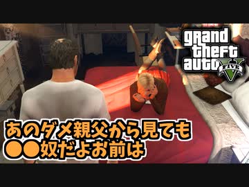 【GTA5 検証】トレバーやフランクリンはトレイシーやジミーとどんな会話をするのか
