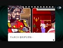 ゴーストトリック　実況プレイ　パート4