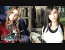 【FF7リバース 実況】星を巡る新たな物語がはじまります part3【ネタバレ注意】