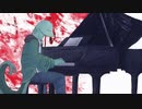 【水音ラル / Mine Laru】-ERROR (ピアノ・バージョン)【UTAU カバー】