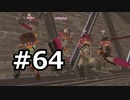 平たい筆のガチマッチ64：気が付いたら４月半ばになっていた【Voiceroid実況】