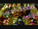 【実況】ワイルドアームズ アドヴァンスドサードやろうぜ！　その２６ッ！