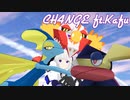 [ MMD ] CH4NGE ft.可不 / 可不, インテレオン, ラウドボーン, ゲッコウガ