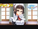 【実況】一流メイド、墓穴を掘りかけるのこと―『のーぶる☆わーくす』 part29