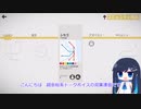 【MiniMetro】点と線。シカゴと私　前編【CeVIO実況】