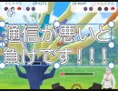 通信が悪い人に人権はありません！もったいない...アナザーギラティナ ニョロボン ヨクバリス vs メルメタル カイリュー ミュウツー 2024-04-10_06