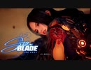 【体験版】失われし楽園を取り戻せ【Stellar Blade】＃1