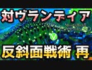 【Mount & Blade 2】最高難易度バニラで最新バージョン1.2.9を普通にプレイしてみる #31【マウントアンドブレード2】【マウブレ2】