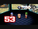 【初見】＃53 グランディアの世界観を楽しむ実況プレイ！【SS版】