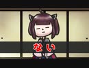漫談『ない』