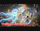 【Twilight Survivors】フル3D版Vampire Survivorsなローグライクアクションゲームをやっていく！【12日目 アステル② 呪われた大地】