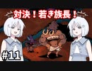 【COEIROINK実況】銃と魔法のサバイバル！【Wizard with a Gun #11】