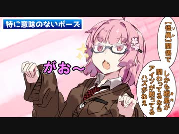 【VOICEROID劇場】琴葉さんちの家庭の事情　43話「暮色女子学園」