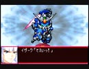 愚兄がスーパーロボット大戦Jを実況プレイ 第26話