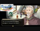 #11 英雄伝説 空の軌跡FC Evolutionをやるだけ