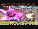 【DBTB】 ひまりちゃんのどんぼるふぁい！＃49　これが最高ランクの試合…！