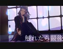 【MMDあんスタ】触れたら最後【乱凪砂】【表情配布】