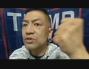 20210502_[PART-1]世界お急ぎ！情報発信！【金融リセット】W○３は中東からか!_それとも台湾海峡からか!_イ○ンと北の国の黒電話関係！！