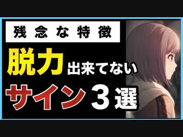 【9割の人がなってる】脱力できないサインは○○だった　3選（見逃しがち）