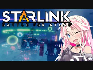 STARLINK：Battle for Aria【４】