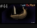 〔極限脱出 9時間9人9の扉〕青年、脱出ゲームに挑む　part44
