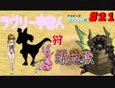 【ざくアク実況Part２１】王国民、水着に悶える。【初見プレイ】