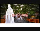 【ブルアカ】AIの力で†無名の司祭の歌†を顕現させました。