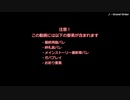 オルガマリークエスト2進行度2アクアマリー戦低レア縛り【ゆっくり実況/解説】
