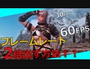 【Skyrim】最強のパフォーマンスMOD紹介【DLSS3】