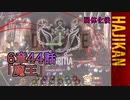 【ゆっくり実況】はじめての管理人72【リンバス】