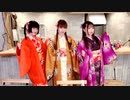 ちょうみりょうぱーてぃー　しーずん6　第10食目　お正月回