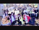 ちょうみりょうぱーてぃー　しーずん6　第10.5食目　ゲーム実況イベント回