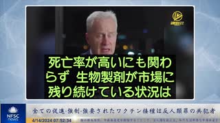 全ての促進・強制・強要されたワクチン接種は反人類罪の共犯者