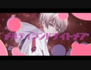 メルティランドナイトメア / はるまきごはん せな (cover)
