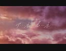 アネモネ/やまふぁfeat.重音テトSV