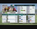 【実況】ウイニングポスト8 #93