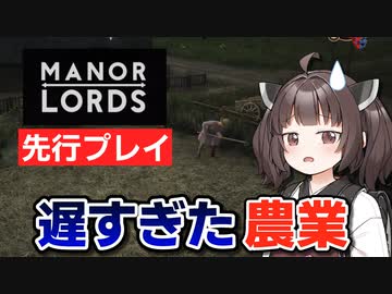 【Manor Lords】きりたんは中世の女王になる #3【VOICEROID実況】