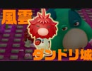 #19【ピクミン4】とこなぎの浜辺でダンドリバトル【風雲ダンドリ城】
