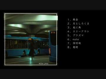 もり アルバム「miss you」XFD