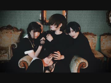 【安藤未知×聖寿莉×あらん×せぶこ】ビターチョコデコレーション【踊ってみた】