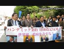 #日本 最大級のデモ【２万人規模】#パンデミック条約 反対デモ #Japanese #DEMO #池袋 #巣鴨プリズン 跡地 #林千勝 #井上正康 #ワクチン #WHO #NWO #反グローバリズム
