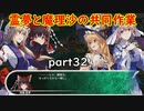 「東方の迷宮」part３２　レイマリキターーーーーー